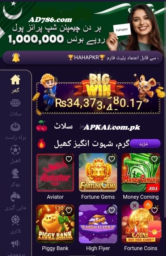 Ad786 game Download
