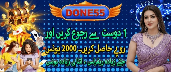 Done55 Download